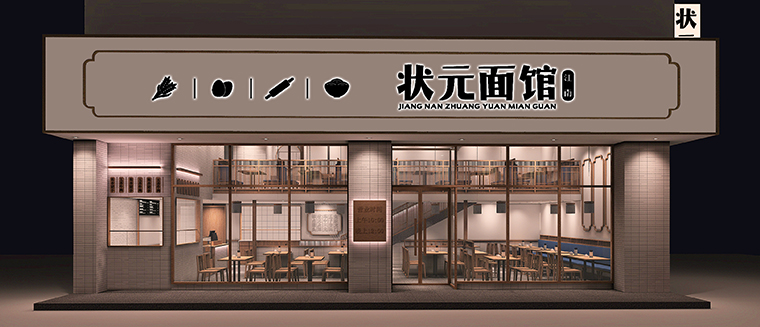 餐飲全案設計-2